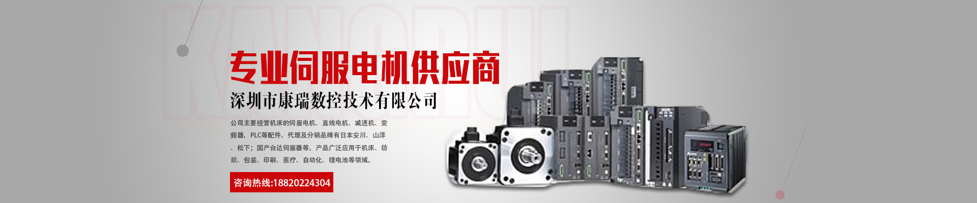 應用案例banner